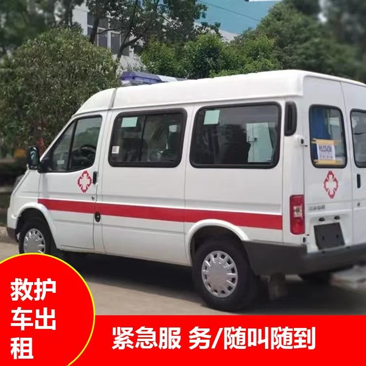 太仓瘫痪租赁救护车转运 —— 提升急救效率，守护生命安全